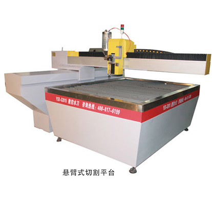 YSD-S系列數(shù)控水刀